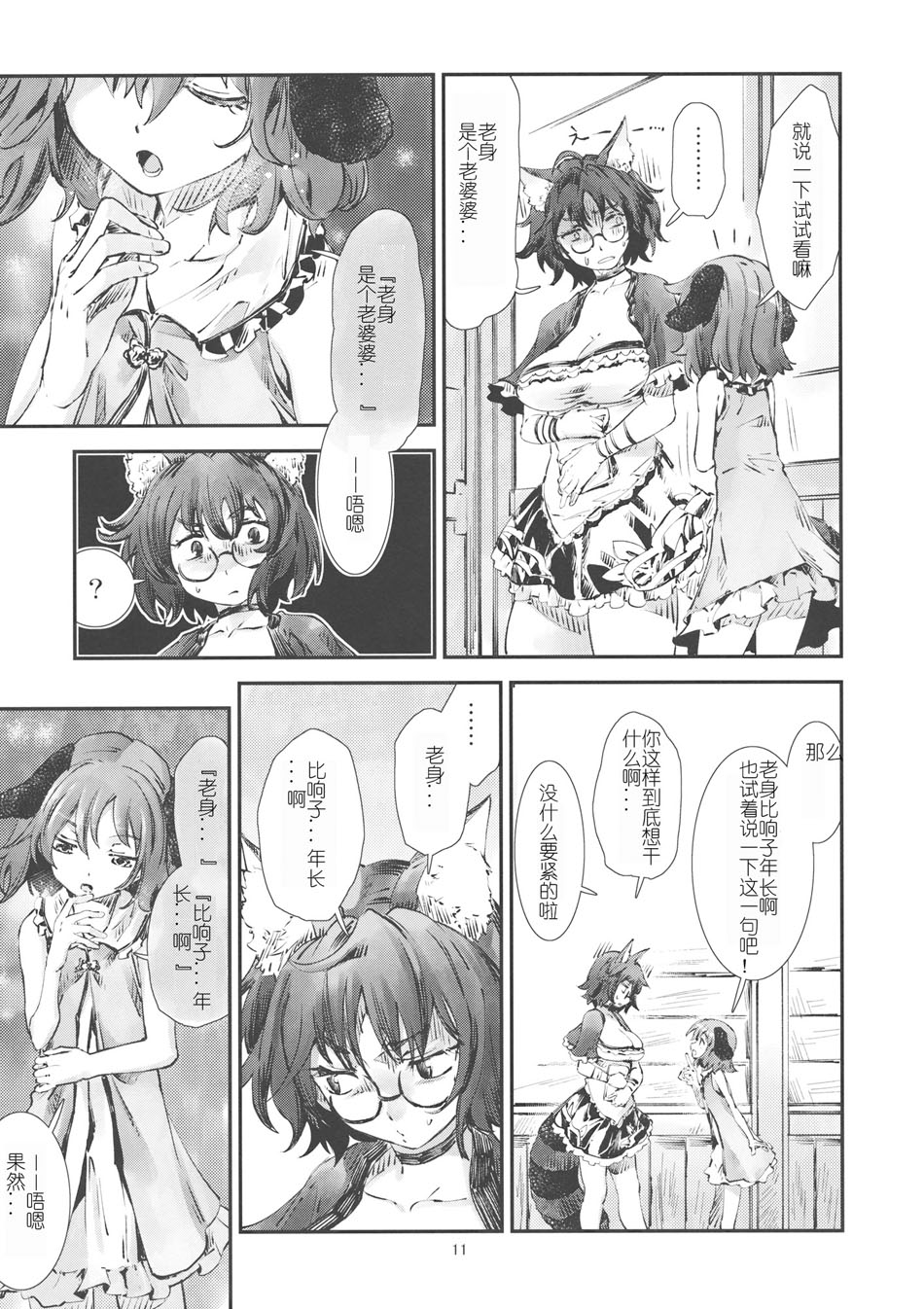 东方青帖·真实的澄净韩漫全集-全一话无删减无遮挡章节图片 
