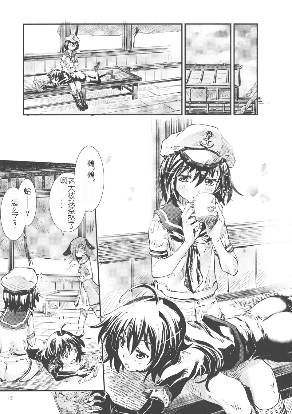 东方青帖·真实的澄净韩漫全集-全一话无删减无遮挡章节图片 