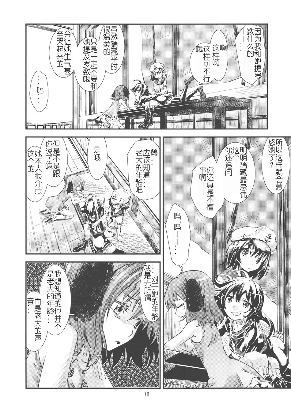 东方青帖·真实的澄净韩漫全集-全一话无删减无遮挡章节图片 