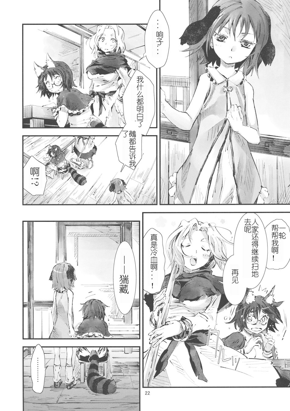 东方青帖·真实的澄净韩漫全集-全一话无删减无遮挡章节图片 