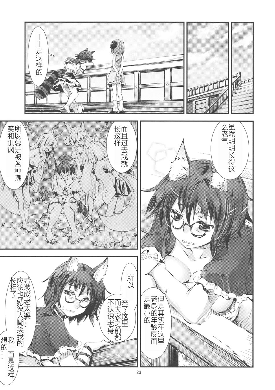 东方青帖·真实的澄净韩漫全集-全一话无删减无遮挡章节图片 