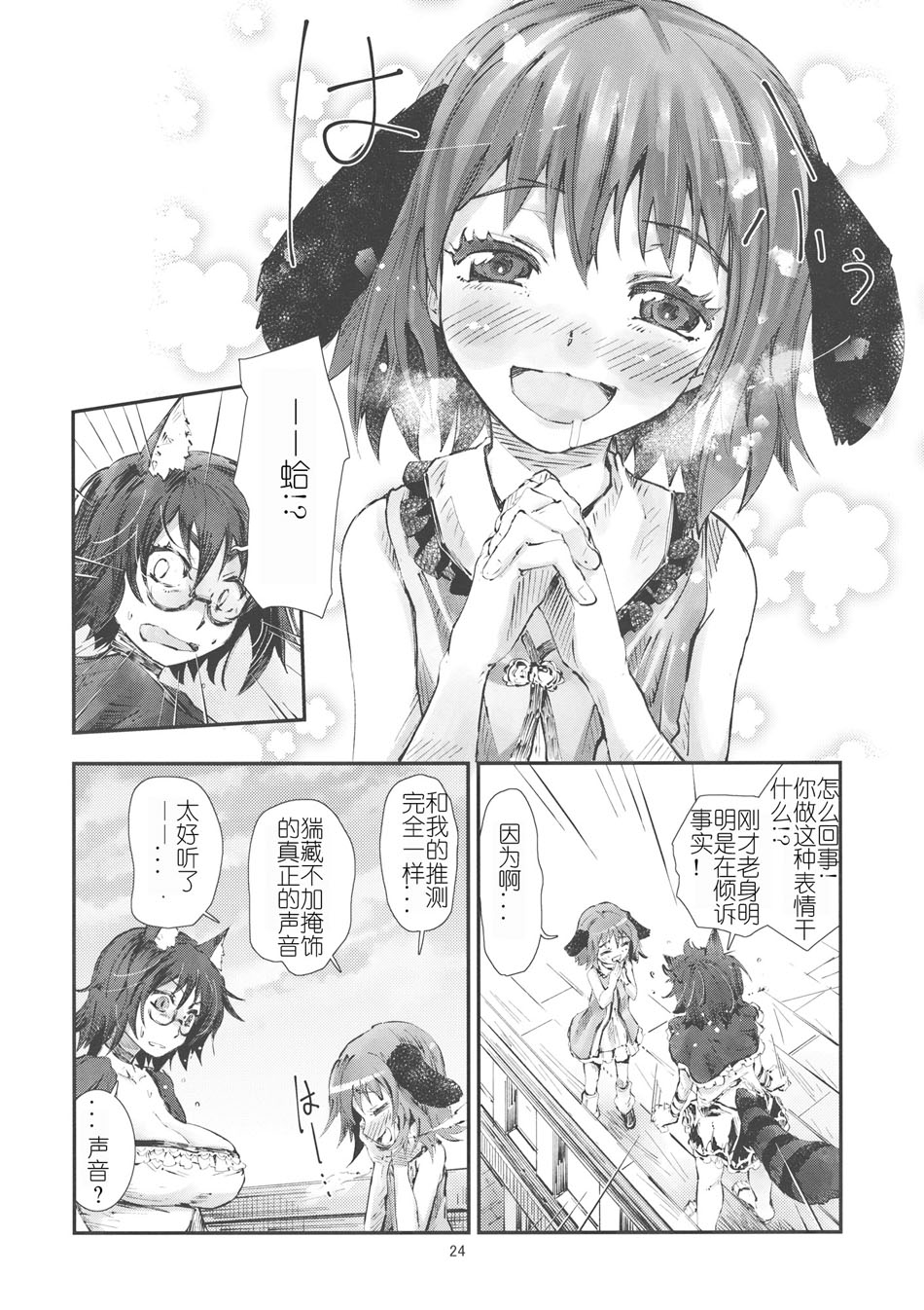 东方青帖·真实的澄净韩漫全集-全一话无删减无遮挡章节图片 