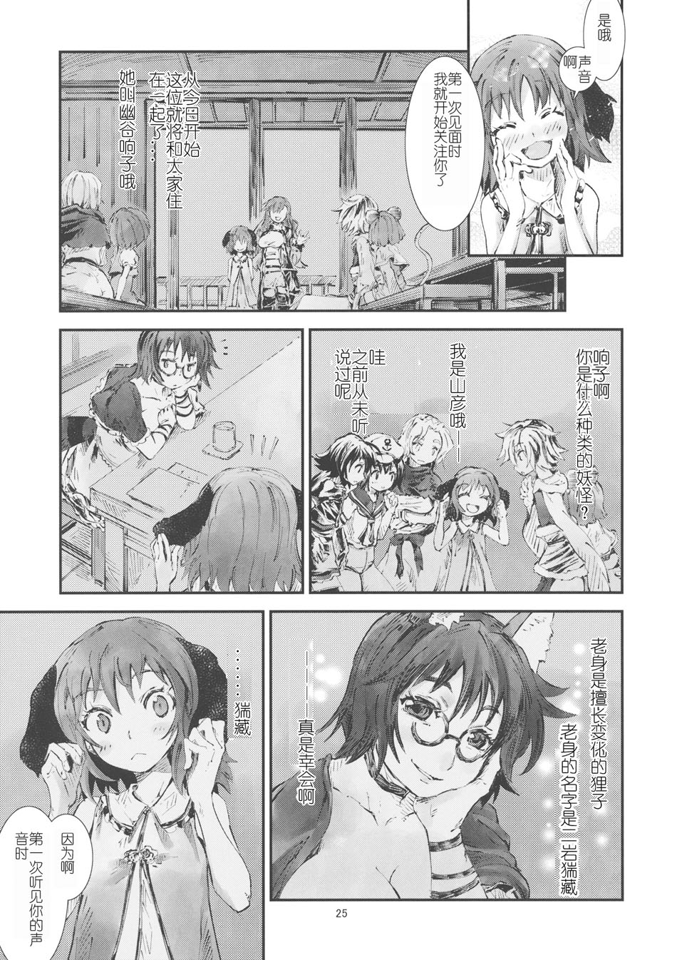 东方青帖·真实的澄净韩漫全集-全一话无删减无遮挡章节图片 