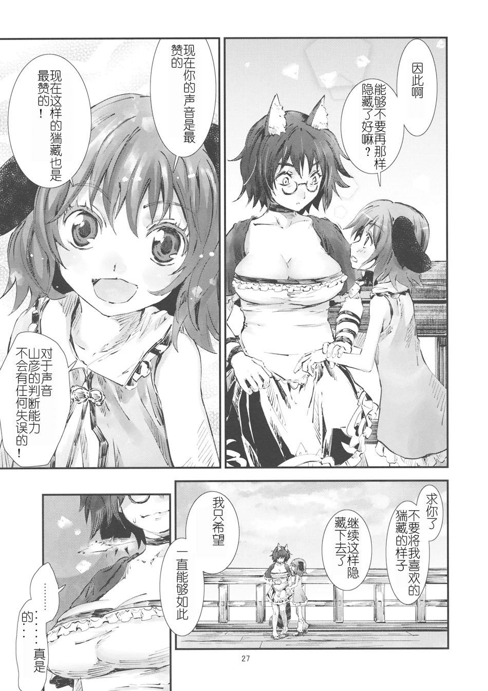 东方青帖·真实的澄净韩漫全集-全一话无删减无遮挡章节图片 