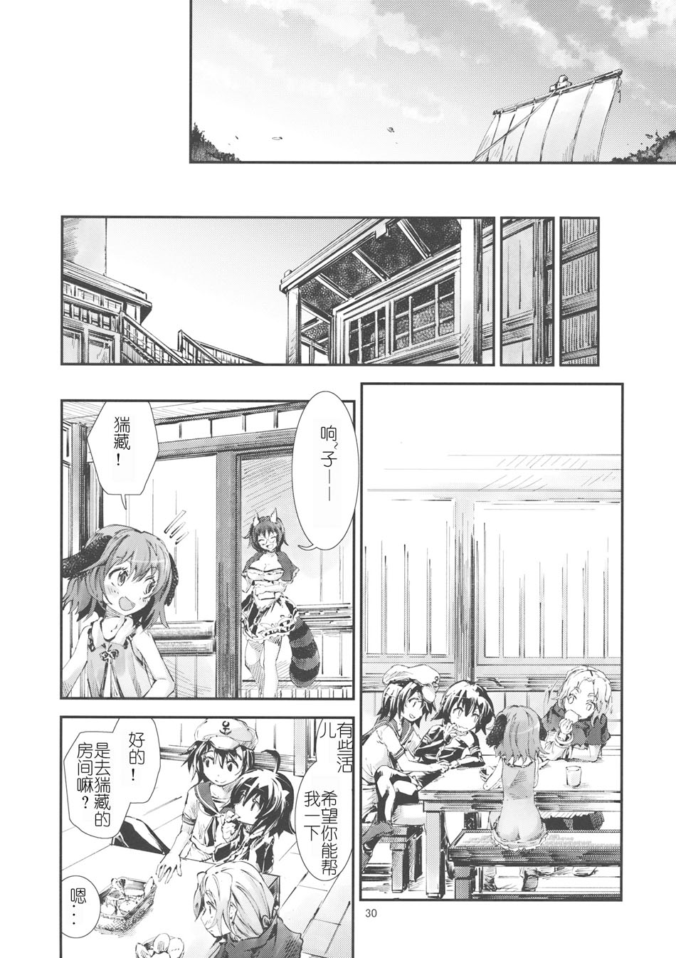 东方青帖·真实的澄净韩漫全集-全一话无删减无遮挡章节图片 