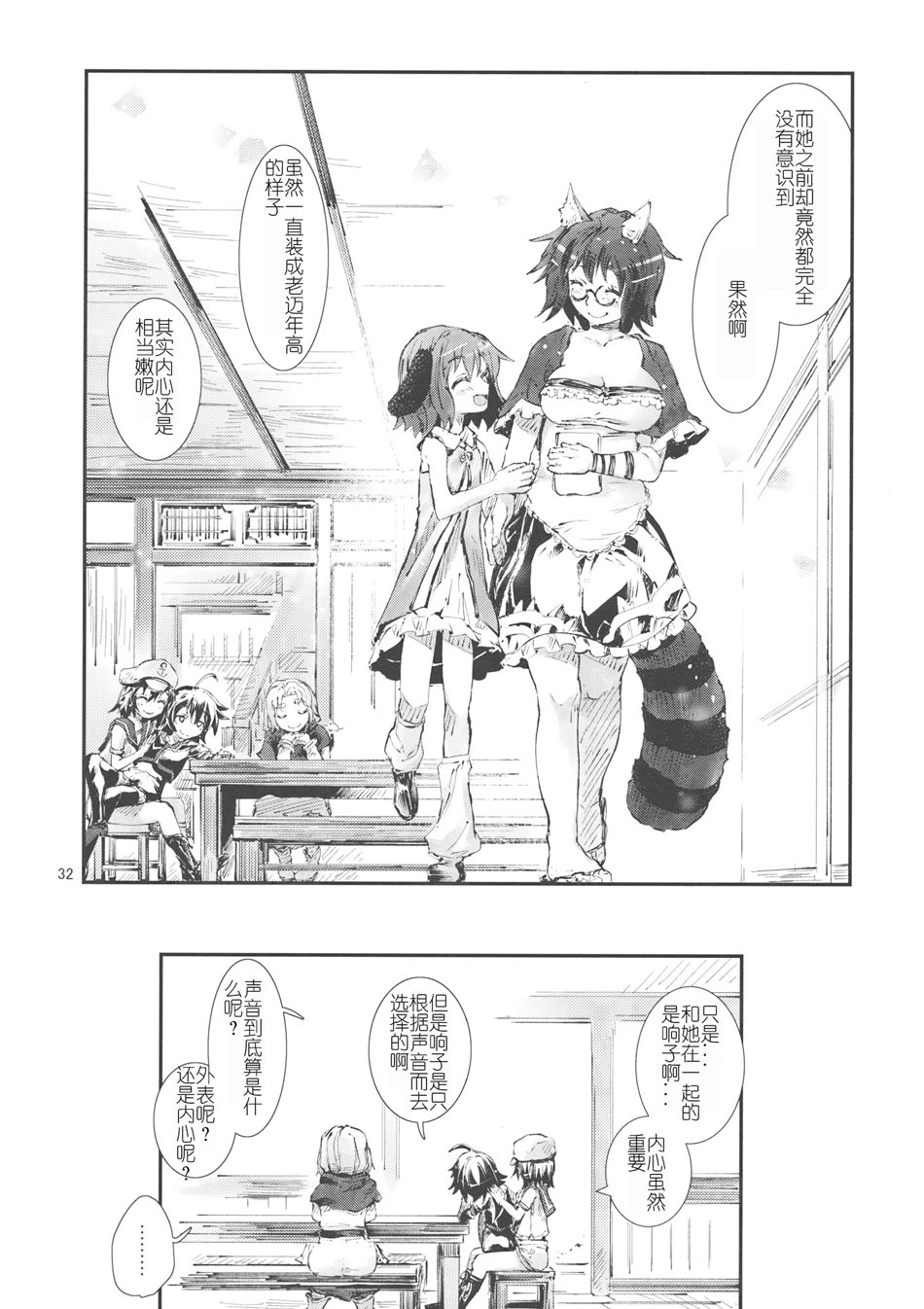 东方青帖·真实的澄净韩漫全集-全一话无删减无遮挡章节图片 