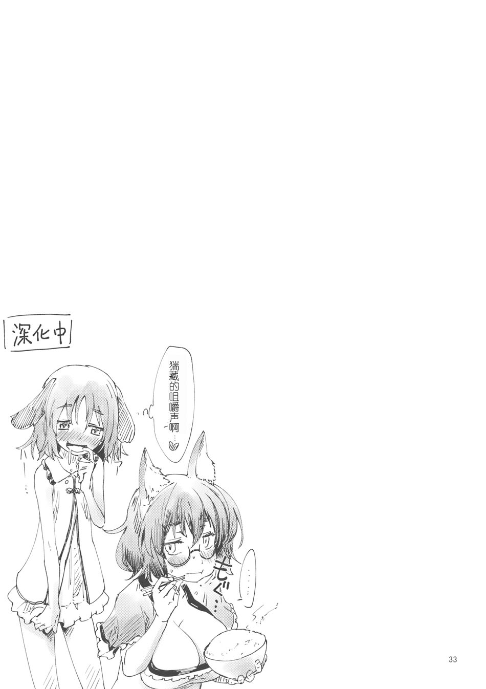 东方青帖·真实的澄净韩漫全集-全一话无删减无遮挡章节图片 