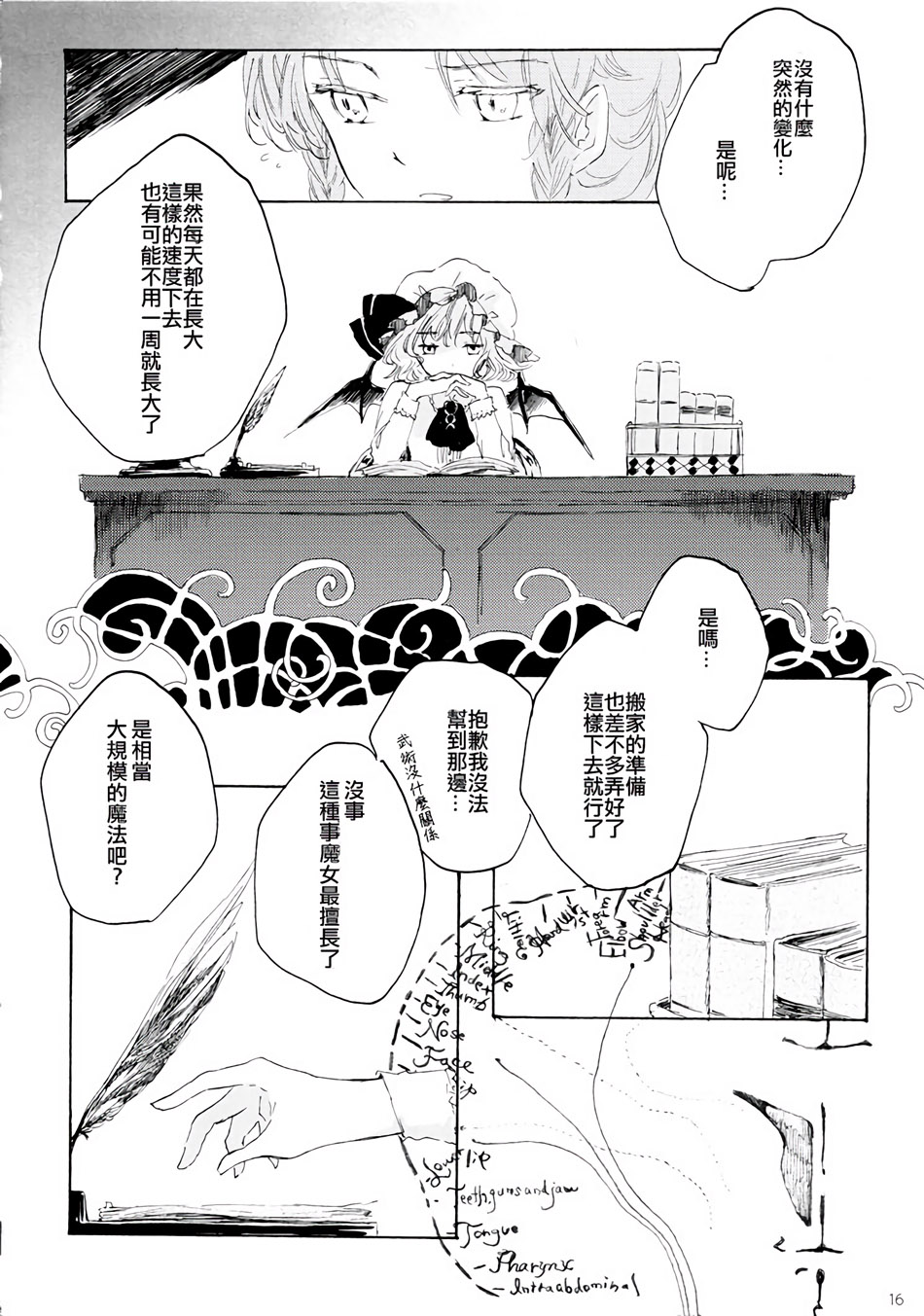 雏鸟之时韩漫全集-第01话无删减无遮挡章节图片 
