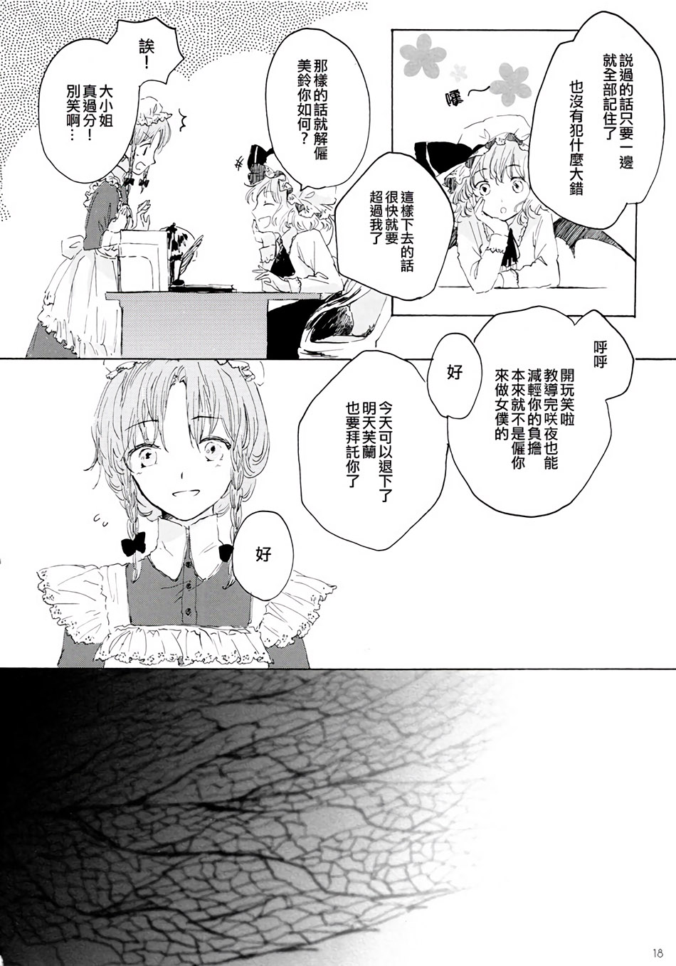 雏鸟之时韩漫全集-第01话无删减无遮挡章节图片 