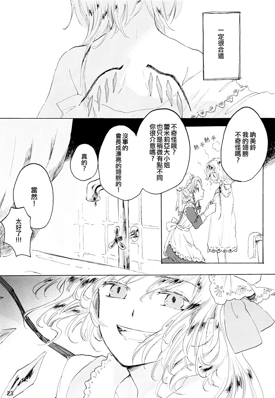 雏鸟之时韩漫全集-第01话无删减无遮挡章节图片 