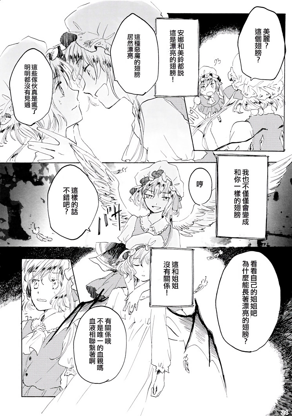 雏鸟之时韩漫全集-第01话无删减无遮挡章节图片 