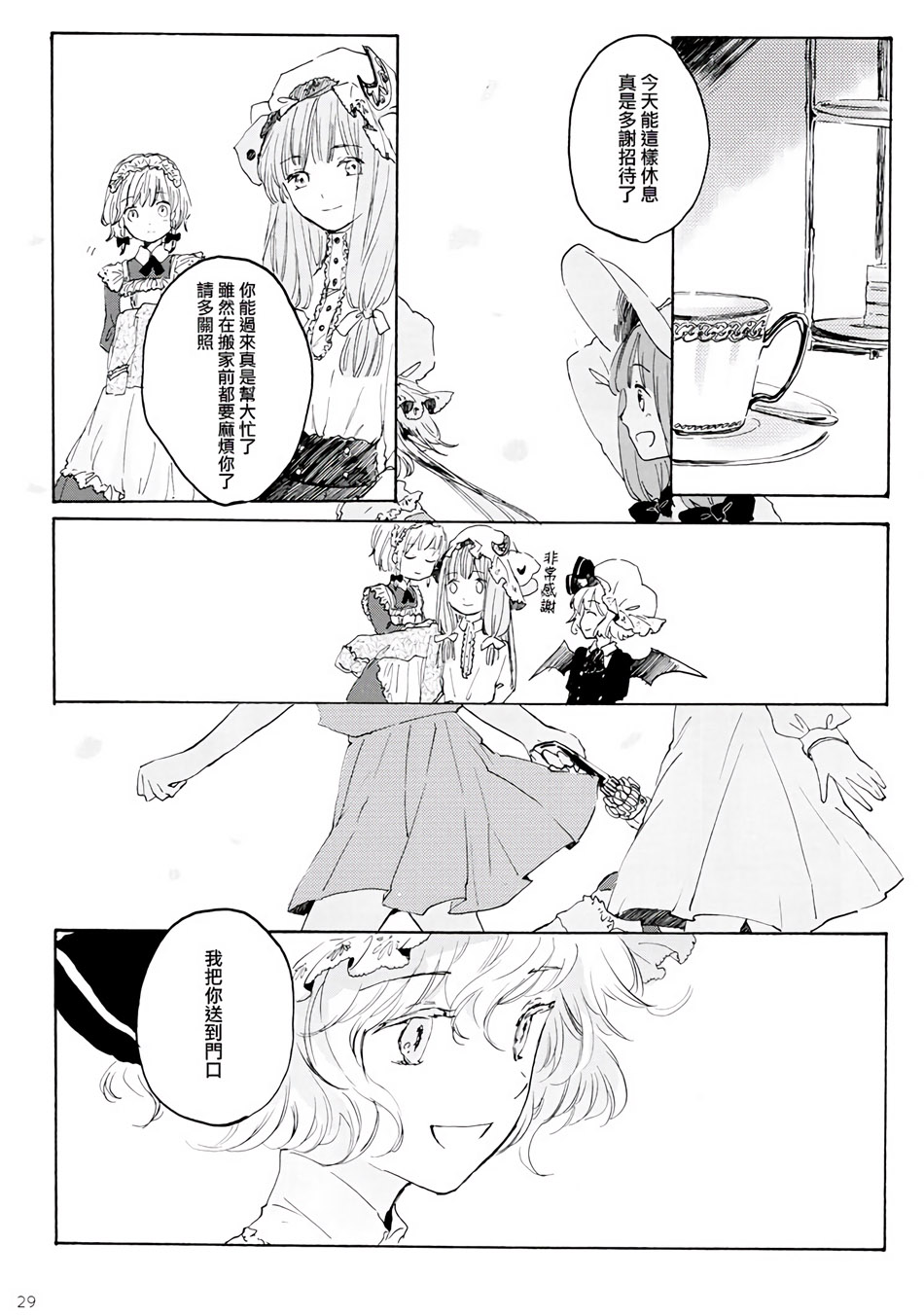 雏鸟之时韩漫全集-第01话无删减无遮挡章节图片 