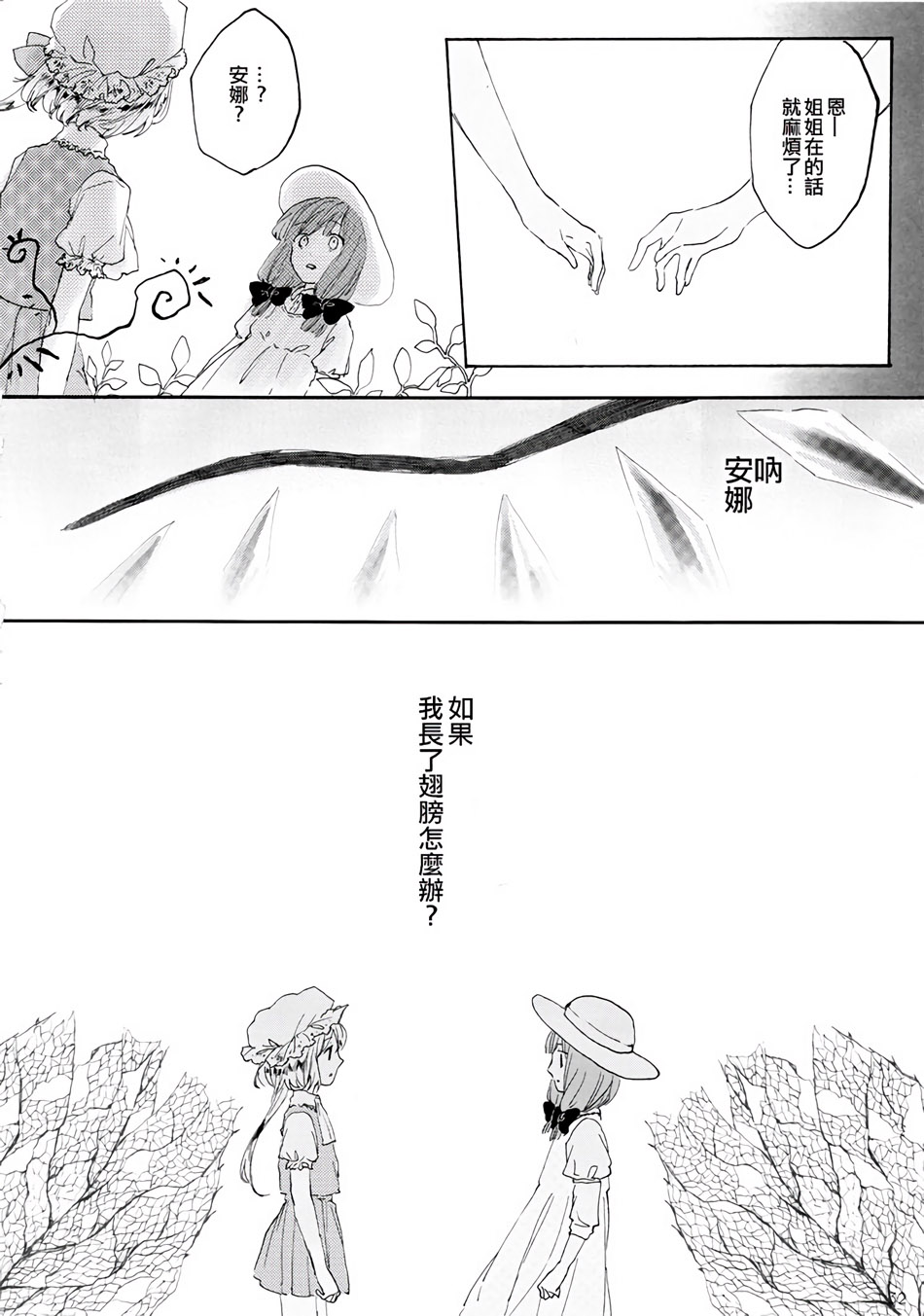 雏鸟之时韩漫全集-第01话无删减无遮挡章节图片 