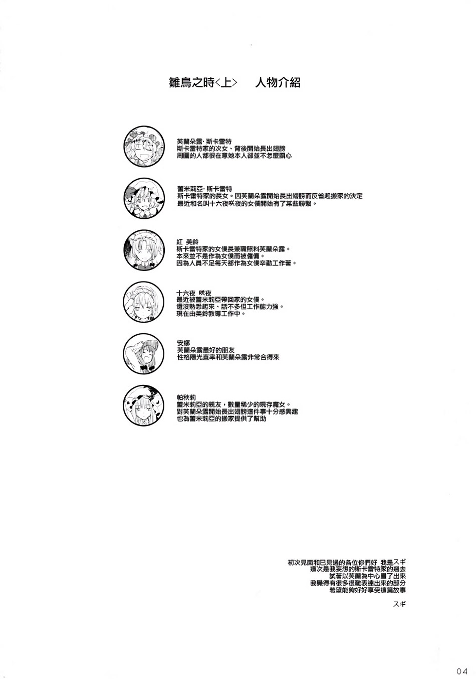 雏鸟之时韩漫全集-第01话无删减无遮挡章节图片 