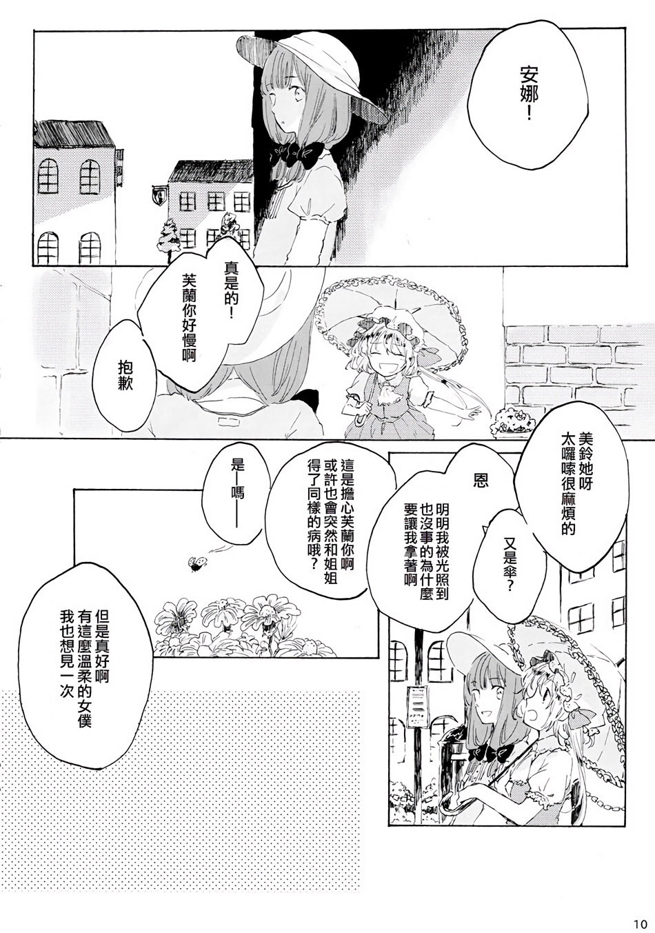 雏鸟之时韩漫全集-第01话无删减无遮挡章节图片 
