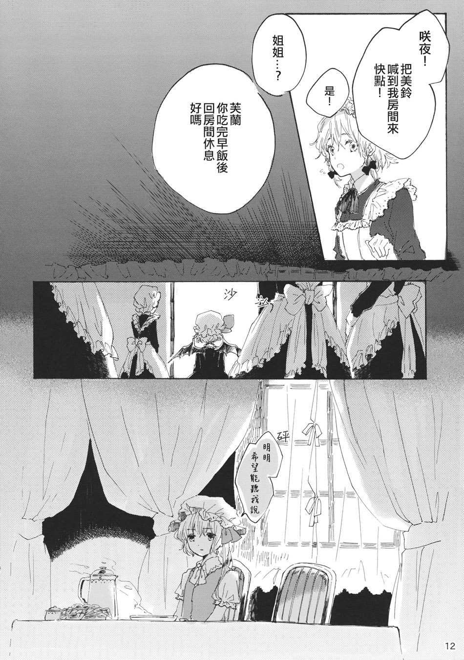 雏鸟之时韩漫全集-第02话无删减无遮挡章节图片 