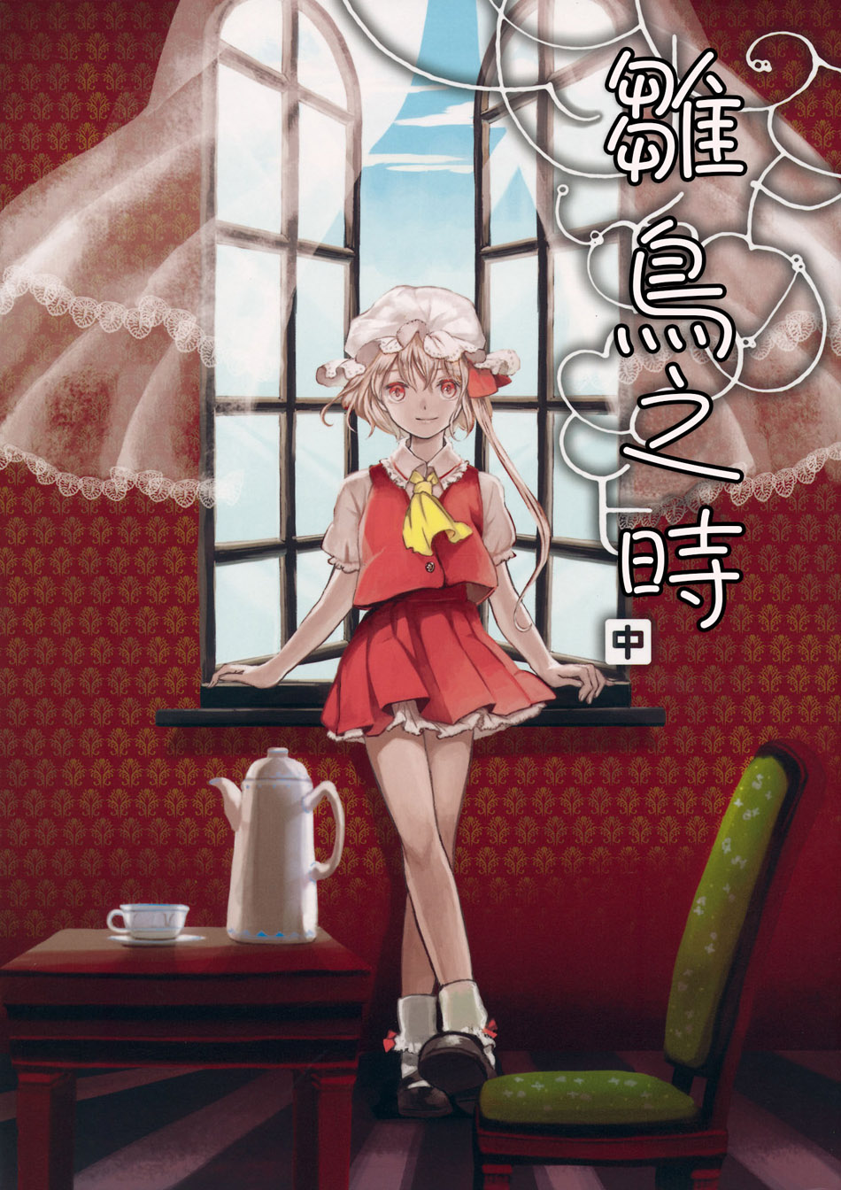 雏鸟之时韩漫全集-第02话无删减无遮挡章节图片 