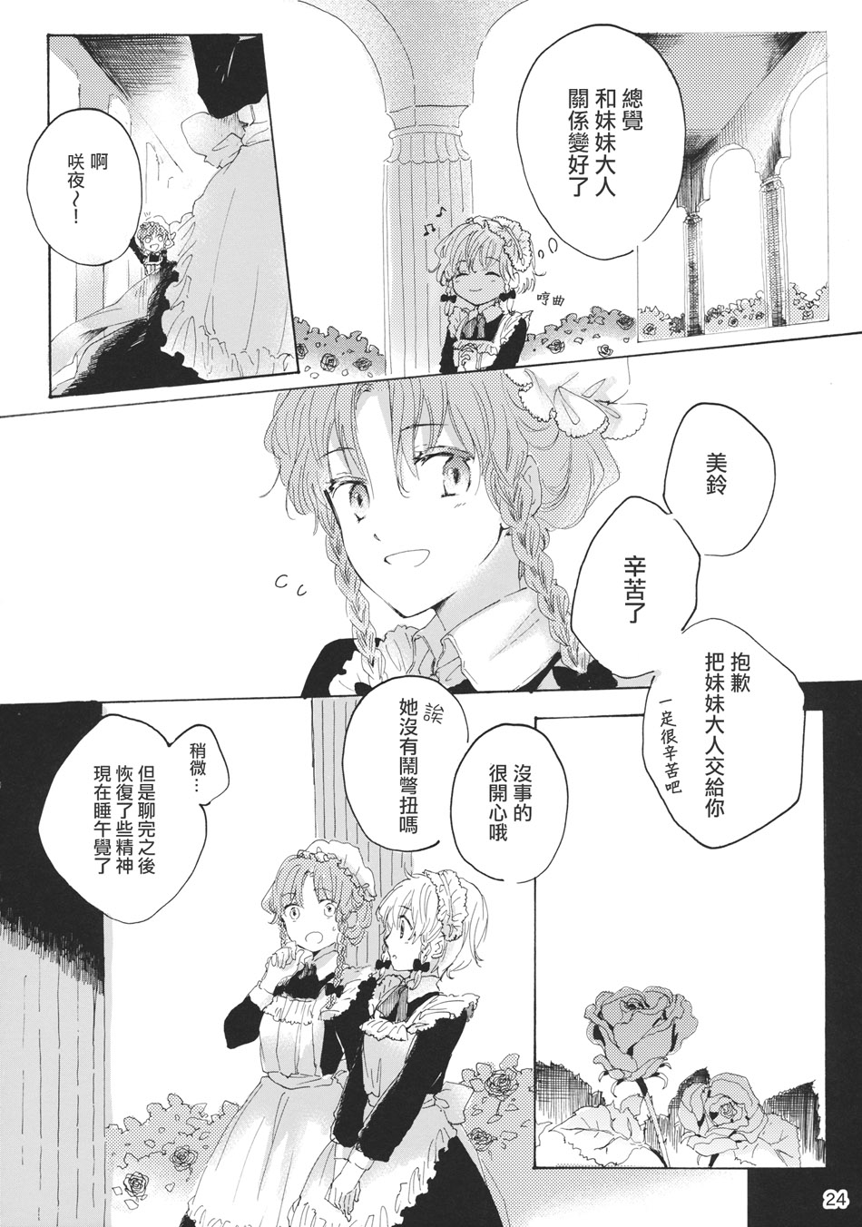 雏鸟之时韩漫全集-第02话无删减无遮挡章节图片 