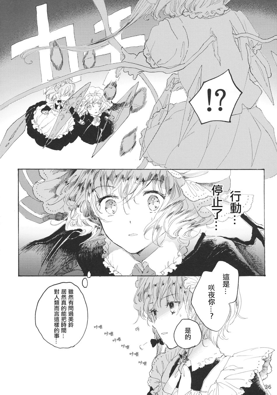 雏鸟之时韩漫全集-第02话无删减无遮挡章节图片 