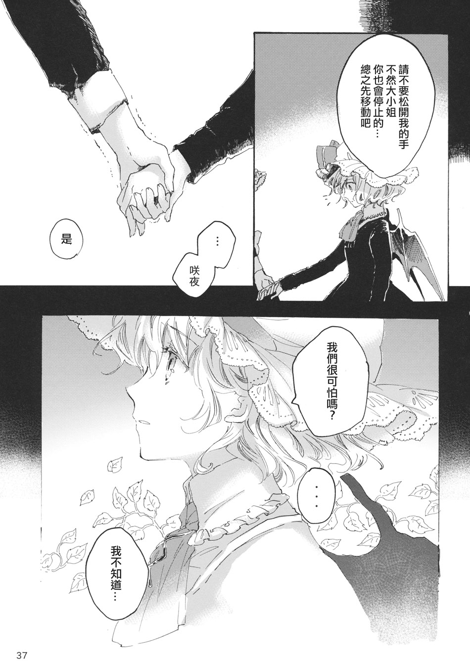 雏鸟之时韩漫全集-第02话无删减无遮挡章节图片 