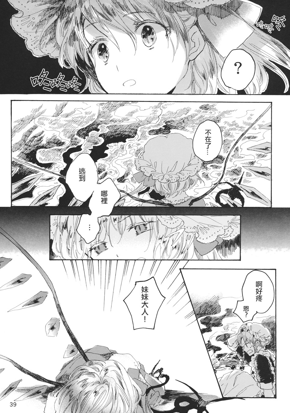 雏鸟之时韩漫全集-第02话无删减无遮挡章节图片 