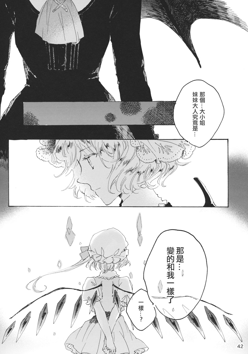 雏鸟之时韩漫全集-第02话无删减无遮挡章节图片 