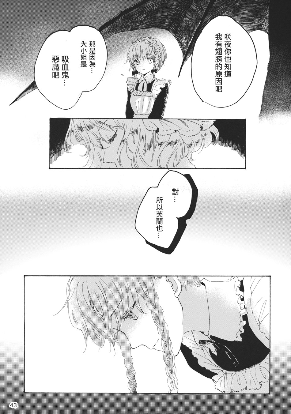 雏鸟之时韩漫全集-第02话无删减无遮挡章节图片 