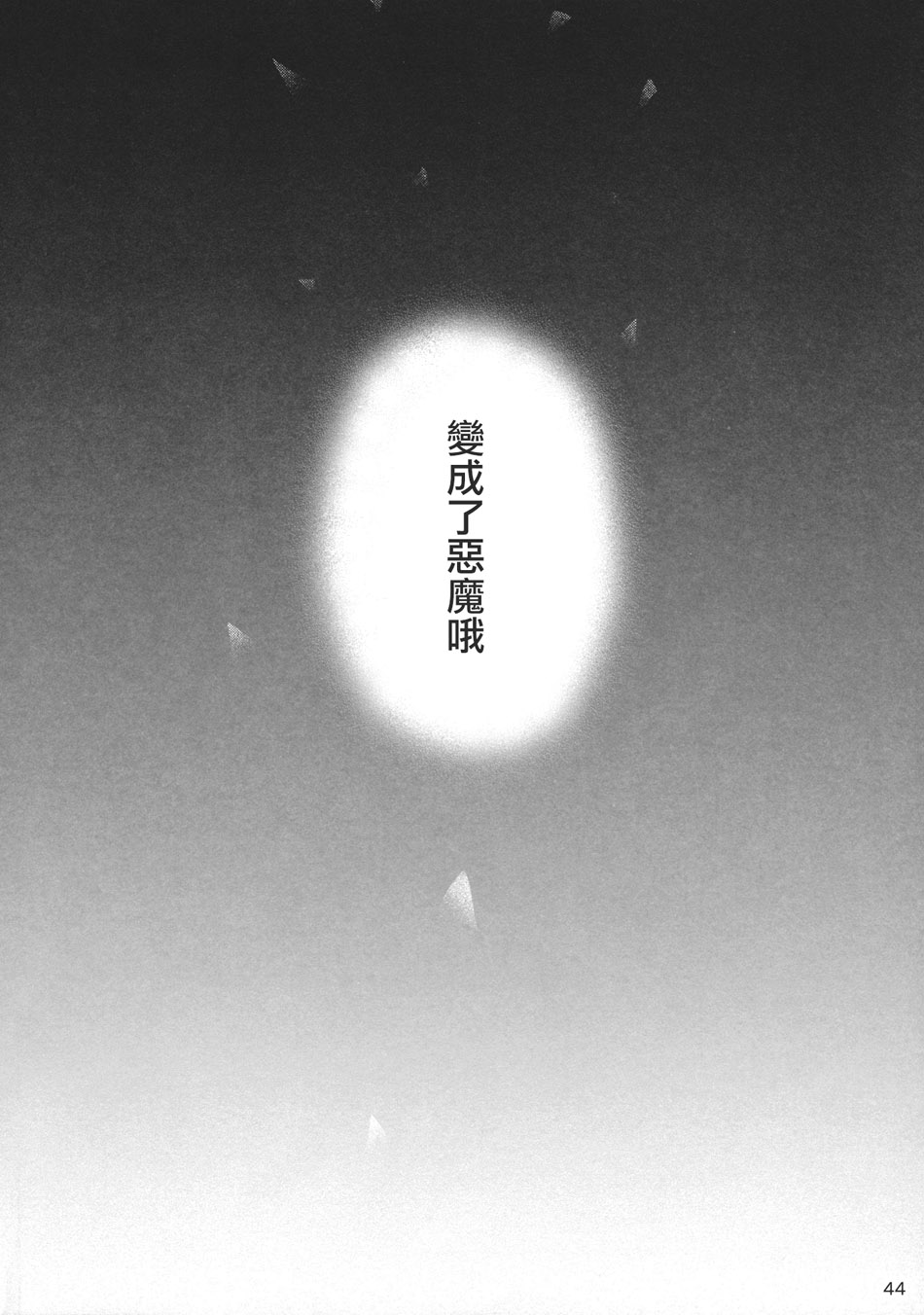 雏鸟之时韩漫全集-第02话无删减无遮挡章节图片 