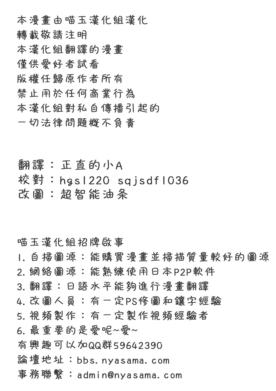 雏鸟之时韩漫全集-第02话无删减无遮挡章节图片 