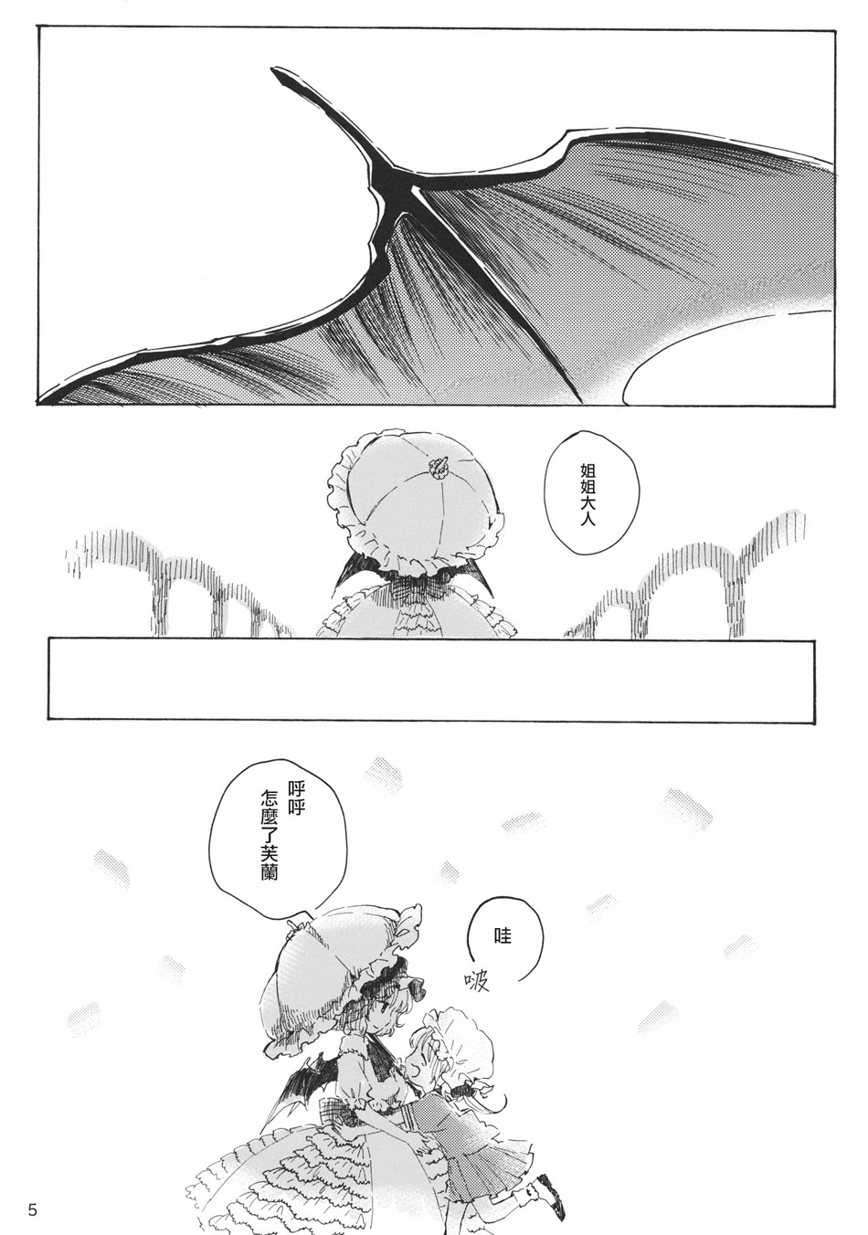 雏鸟之时韩漫全集-第02话无删减无遮挡章节图片 