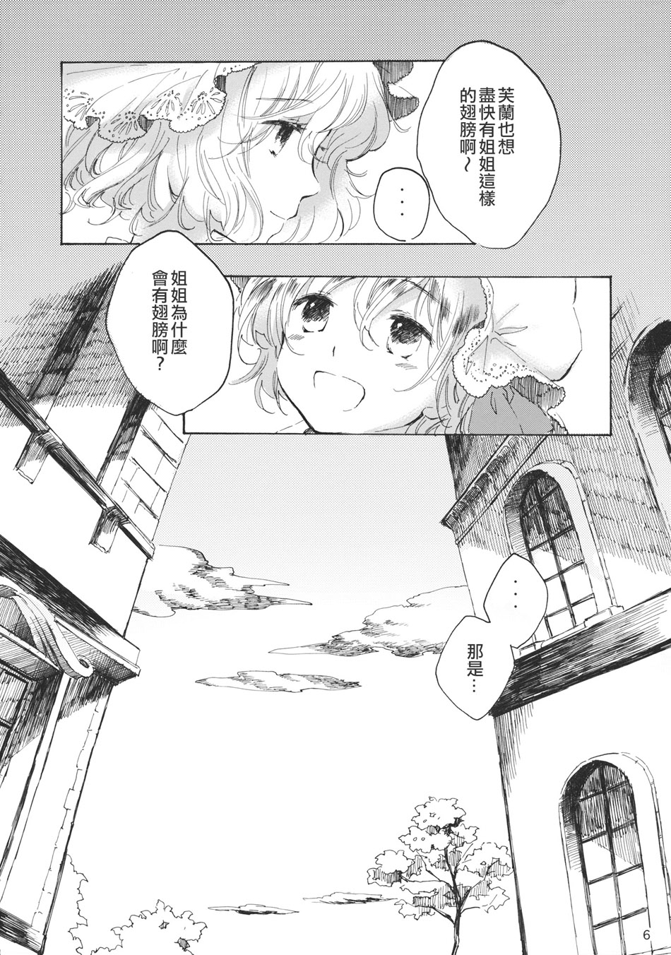 雏鸟之时韩漫全集-第02话无删减无遮挡章节图片 