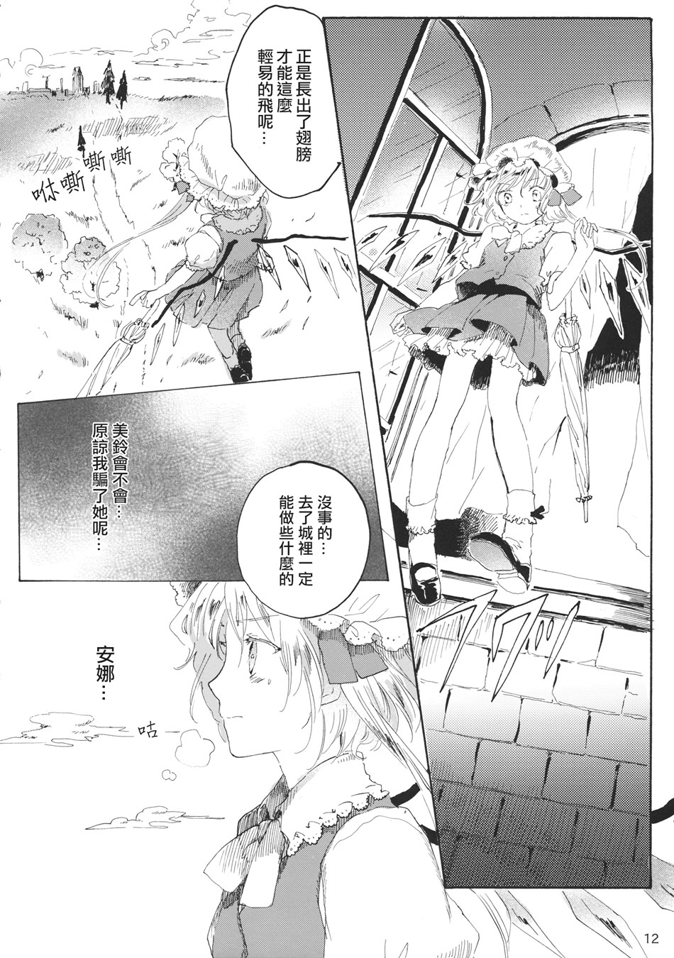 雏鸟之时韩漫全集-第03话无删减无遮挡章节图片 