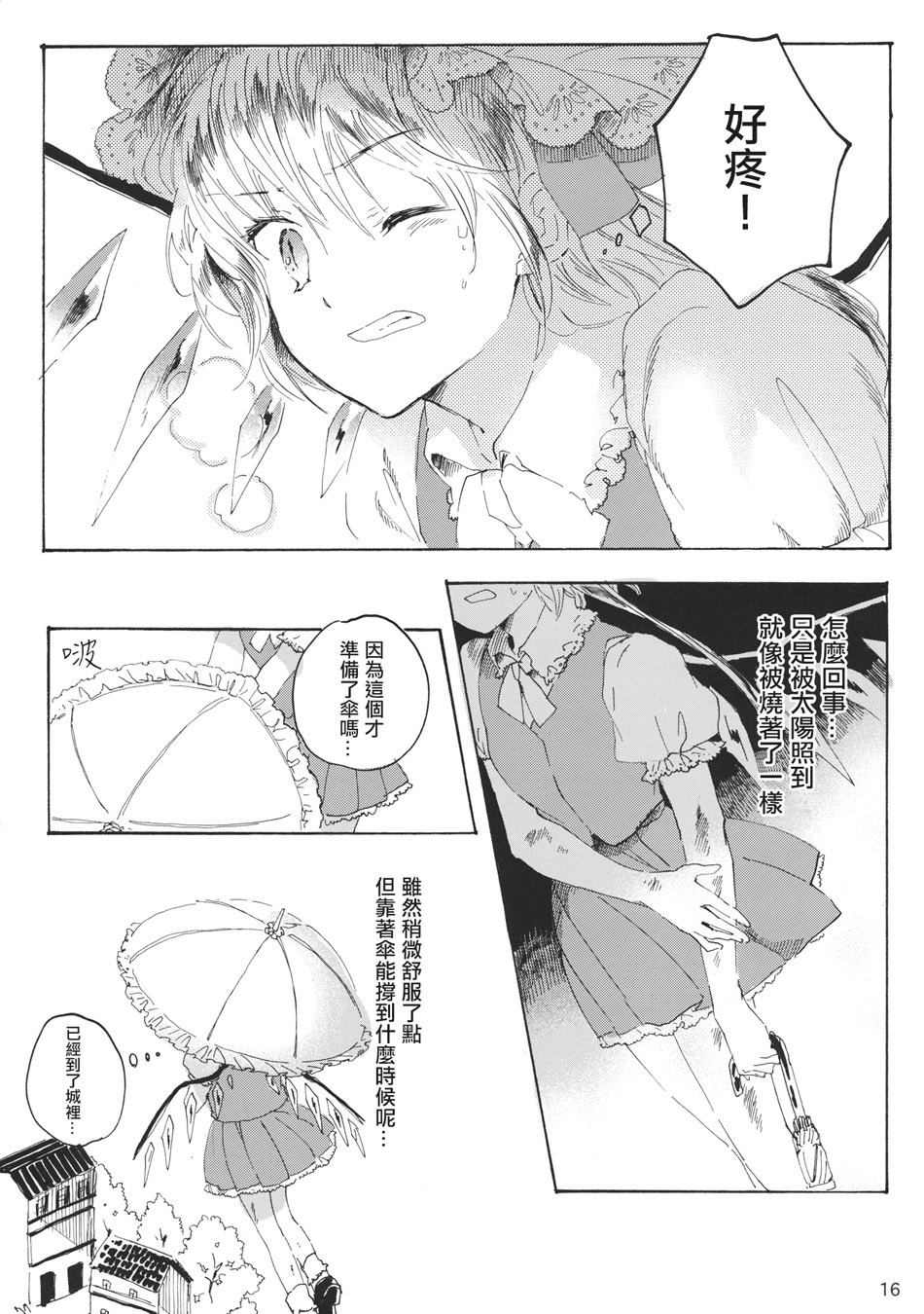 雏鸟之时韩漫全集-第03话无删减无遮挡章节图片 