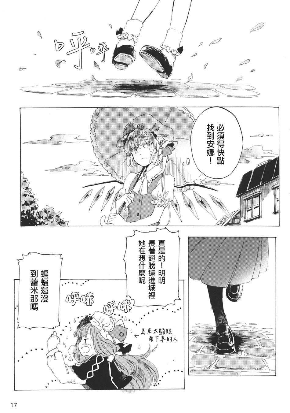 雏鸟之时韩漫全集-第03话无删减无遮挡章节图片 