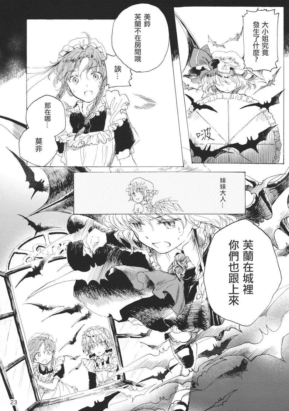 雏鸟之时韩漫全集-第03话无删减无遮挡章节图片 