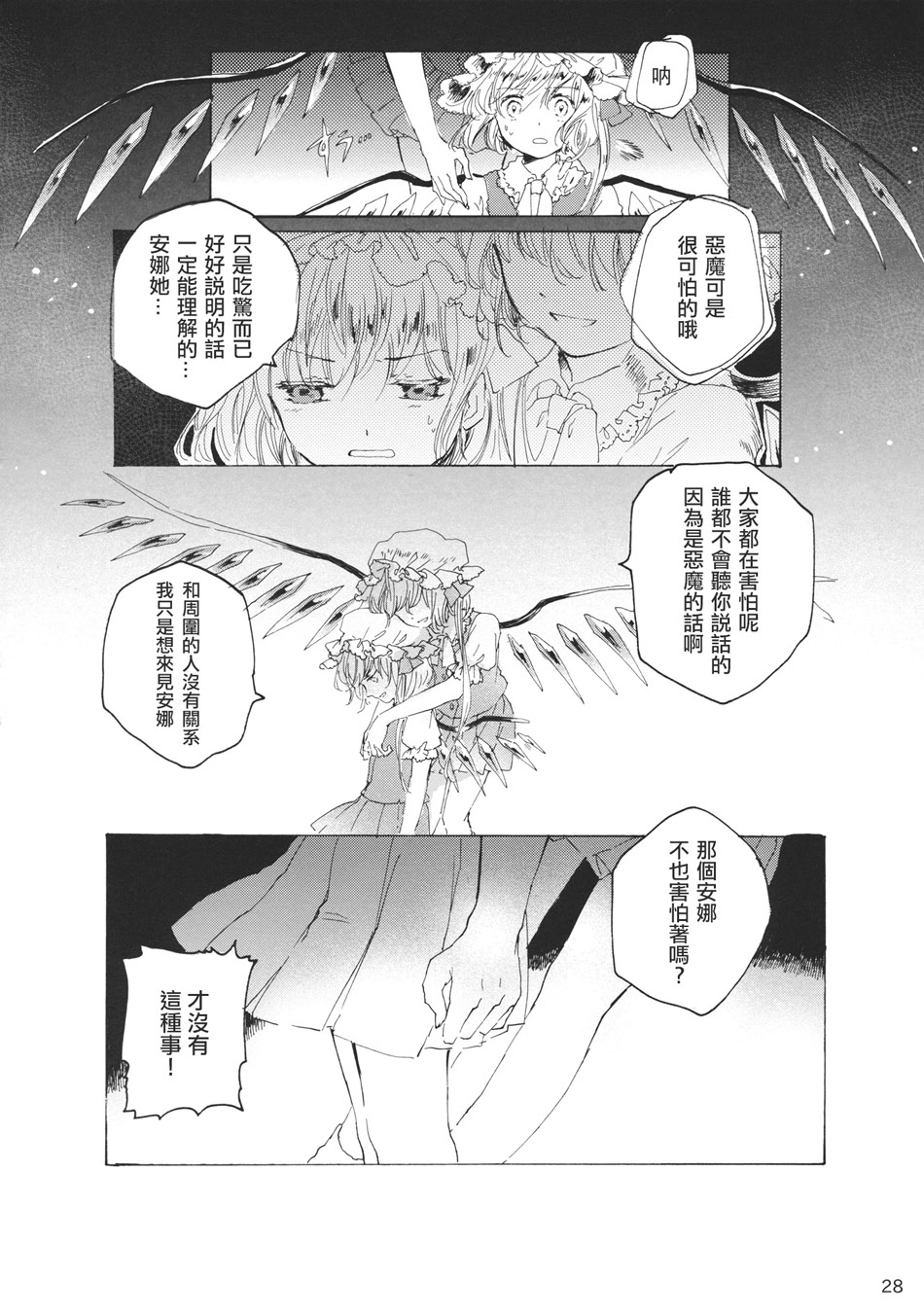 雏鸟之时韩漫全集-第03话无删减无遮挡章节图片 