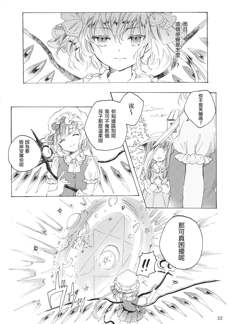 雏鸟之时韩漫全集-第03话无删减无遮挡章节图片 