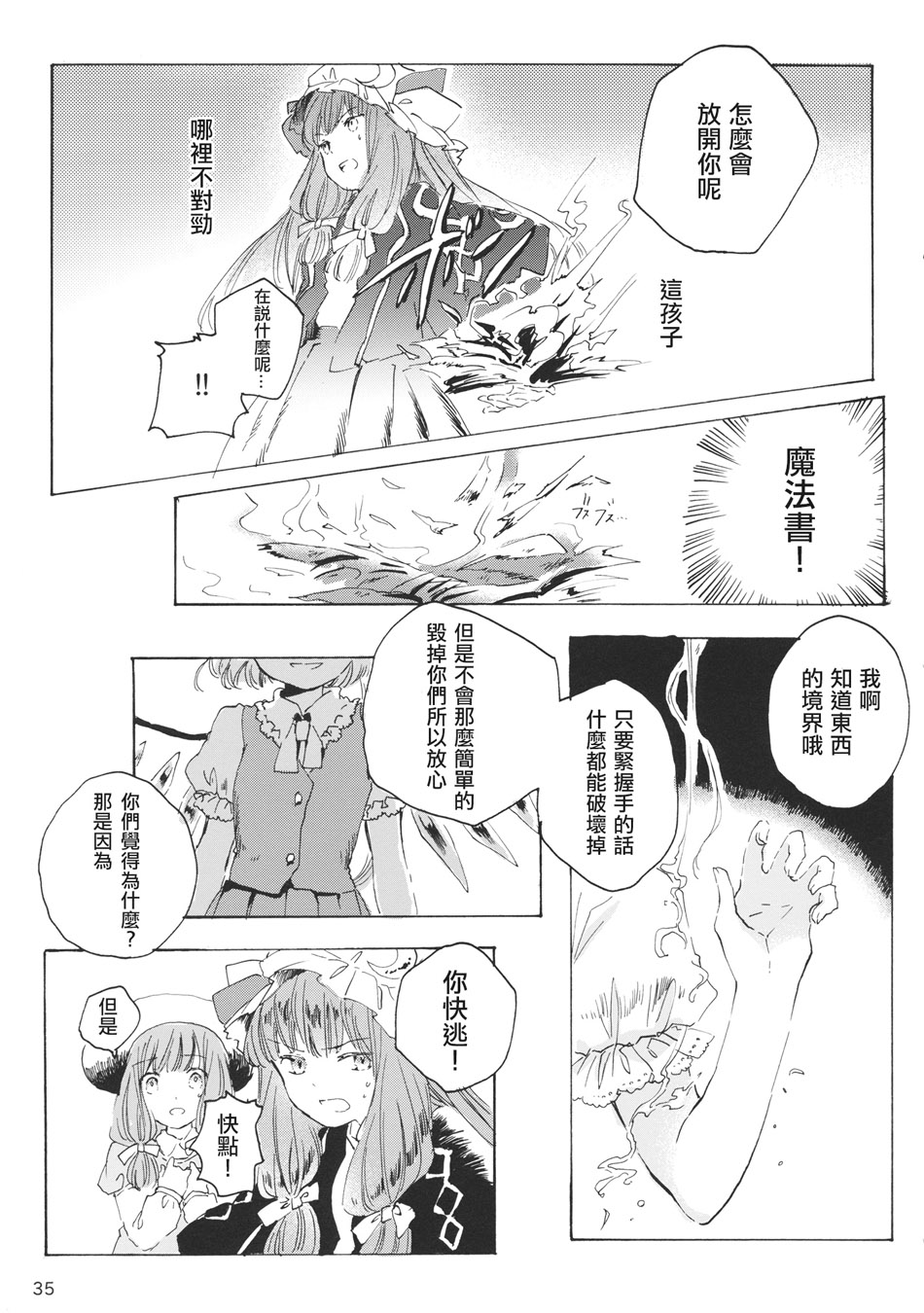 雏鸟之时韩漫全集-第03话无删减无遮挡章节图片 