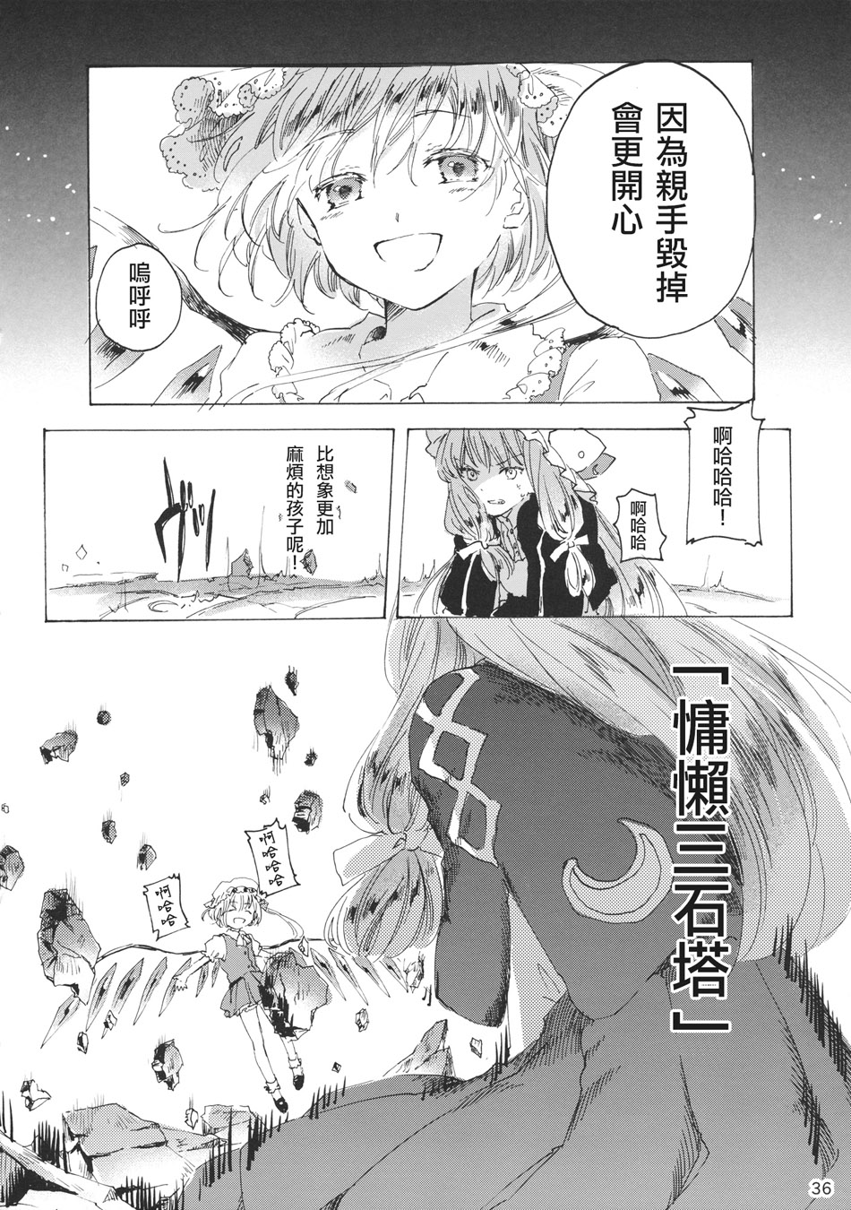 雏鸟之时韩漫全集-第03话无删减无遮挡章节图片 