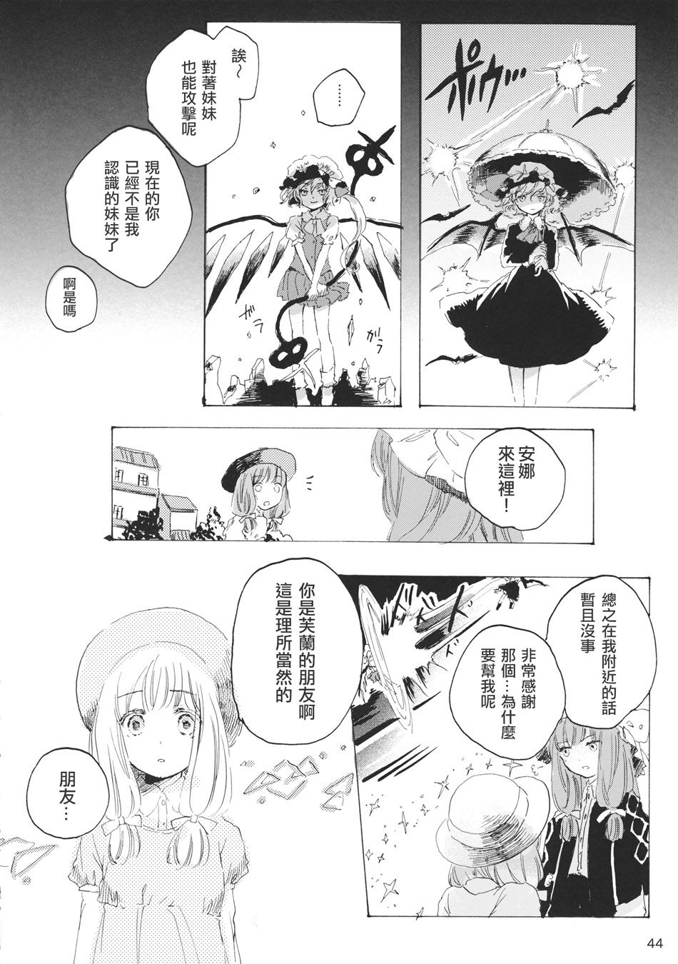 雏鸟之时韩漫全集-第03话无删减无遮挡章节图片 