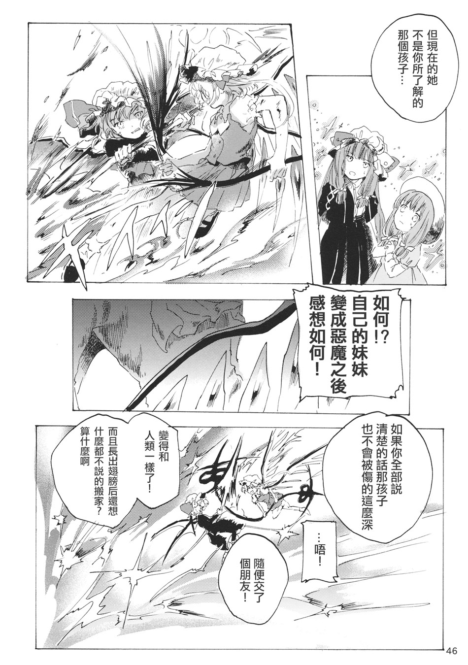 雏鸟之时韩漫全集-第03话无删减无遮挡章节图片 