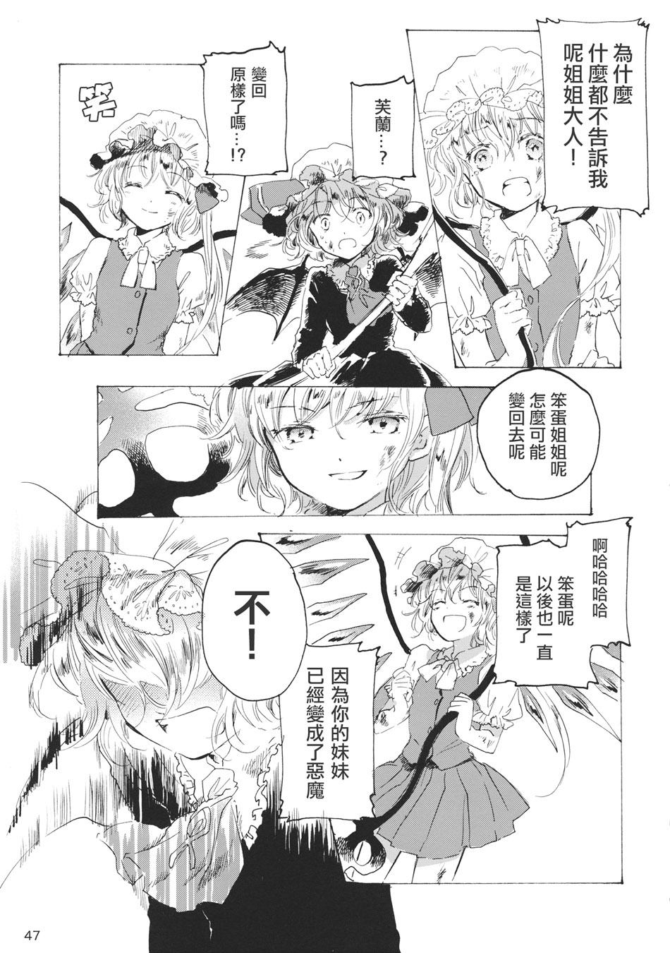 雏鸟之时韩漫全集-第03话无删减无遮挡章节图片 