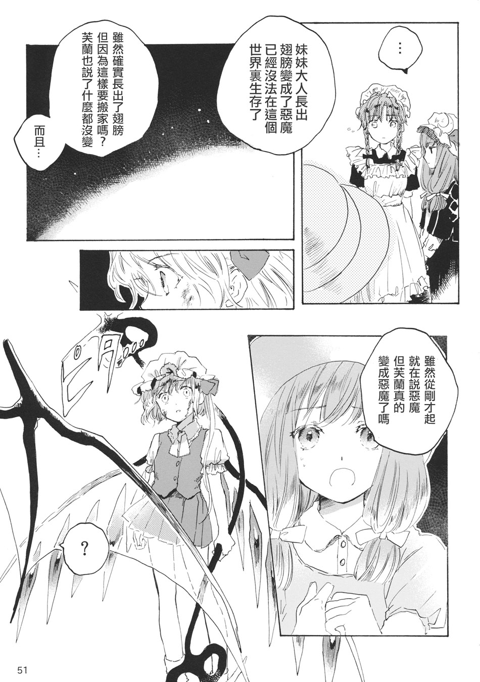 雏鸟之时韩漫全集-第03话无删减无遮挡章节图片 