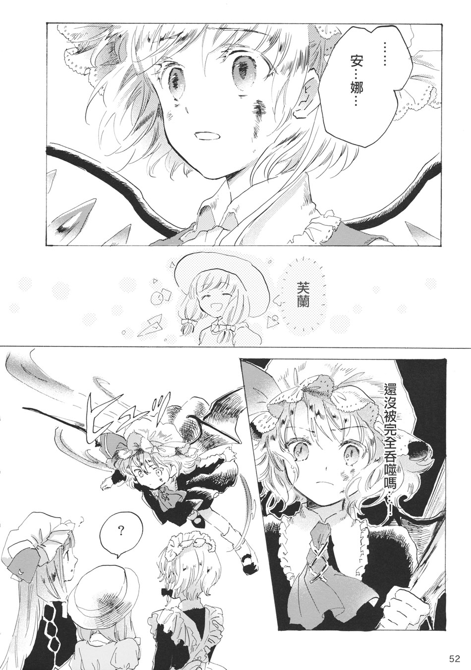 雏鸟之时韩漫全集-第03话无删减无遮挡章节图片 