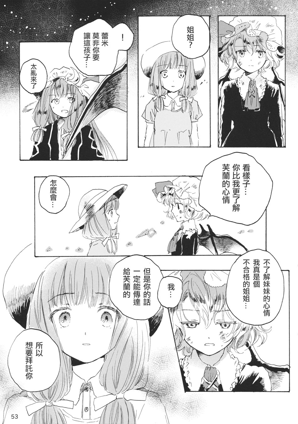 雏鸟之时韩漫全集-第03话无删减无遮挡章节图片 