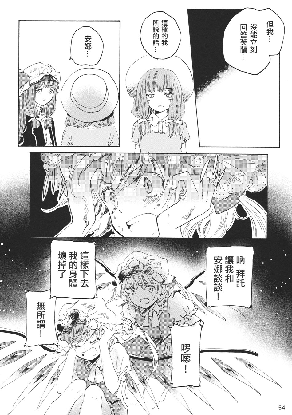 雏鸟之时韩漫全集-第03话无删减无遮挡章节图片 