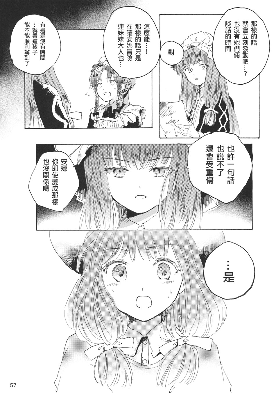雏鸟之时韩漫全集-第03话无删减无遮挡章节图片 