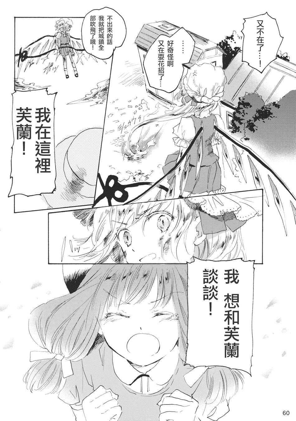 雏鸟之时韩漫全集-第03话无删减无遮挡章节图片 