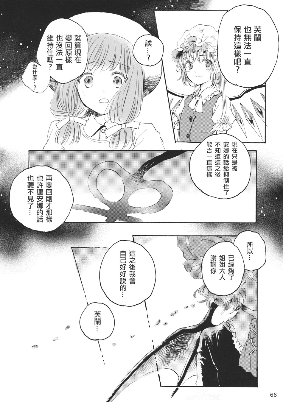 雏鸟之时韩漫全集-第03话无删减无遮挡章节图片 