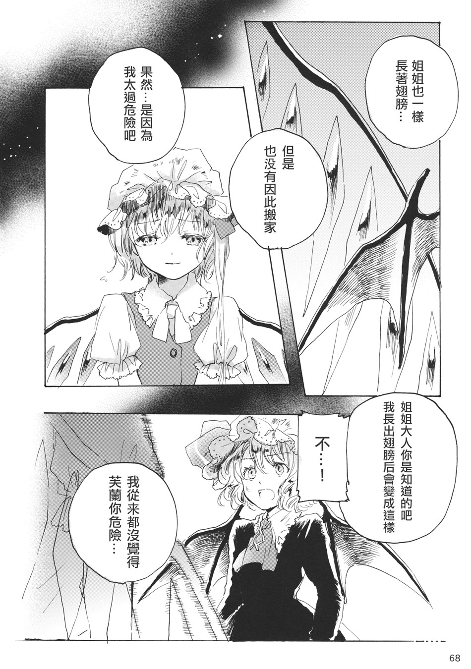 雏鸟之时韩漫全集-第03话无删减无遮挡章节图片 